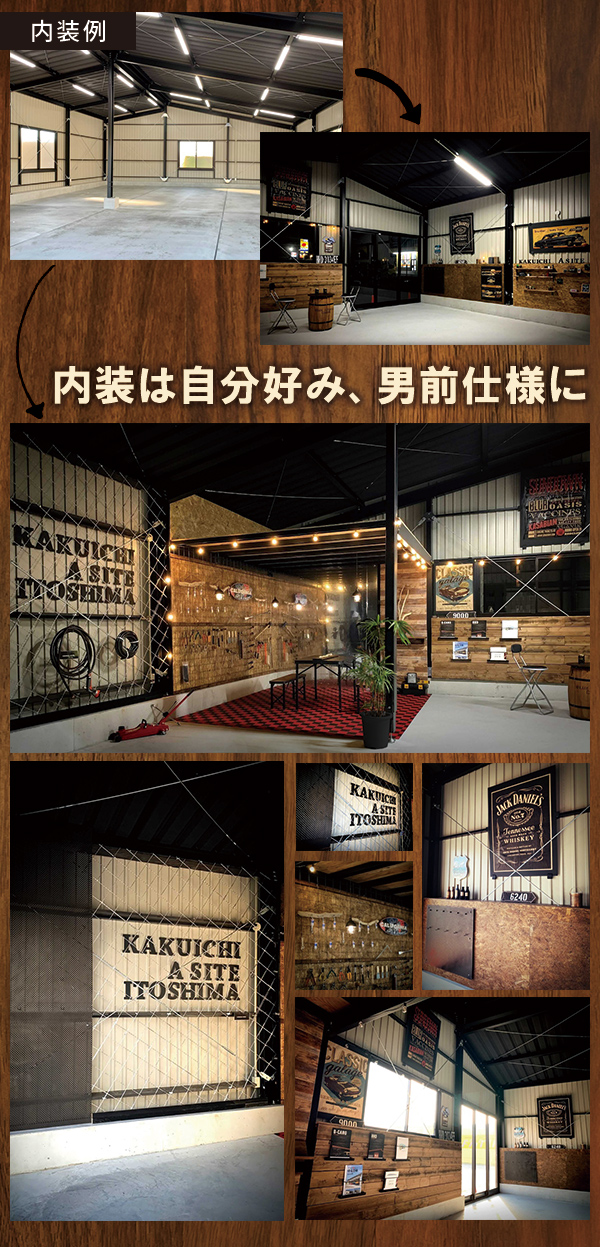 内装例