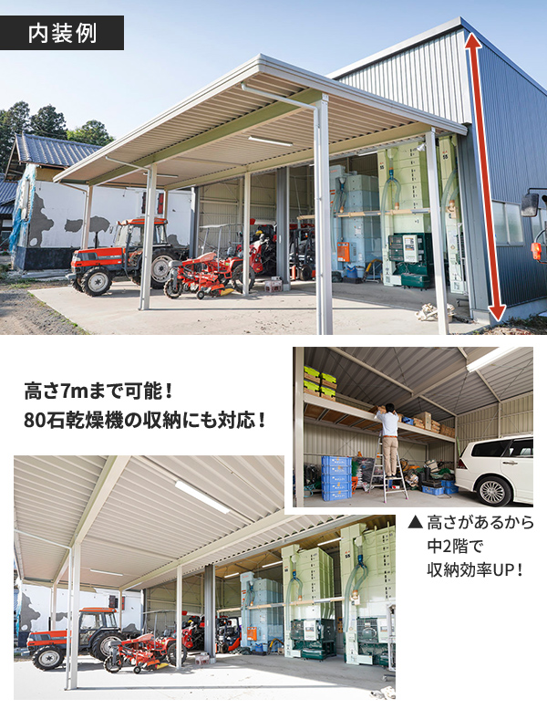 内装例